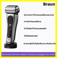 Braun 9 series 9515s mens electric shaver skin-friendly bionic blade waterproof 5-minute flash charg
