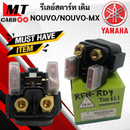 รีเลย์สตาร์ท NOUVO/NOUVO-MX รีเลย์สตาร์ท YAMAHA นูโว/นูโวเอ็มเอ็กซ์ รีเรย์สตาร์ท nouvo nouvo mx รีเรย์ พร้อมจัดส่ง พร้อมรับประกัน