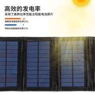 【新店下殺】太陽能充電板 太陽能板 80W太陽能板便攜式發電6折疊手機電池寶野外應急快充電器電源板    全臺最大的網路