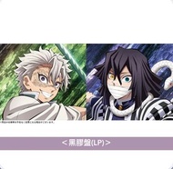 現貨 鬼滅之刃 MY FIRST STORY x HYDE 雙A面單曲 黑膠/CD《夢幻/永久 -トコシエ-》 動畫「『鬼滅の刃』柱稽古編」黑膠 (LP) 