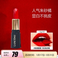 兰蔻（LANCOME）全新菁纯柔润丝绒唇膏196 1.6g 饱满显色更持色【社群精选】