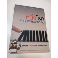 One Disease Hundreds Of Effects 'Diabet'​ Silent Killer Code s649