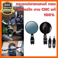 (ขายดี)กระจกปลายแฮนด์ R-Mini สำหรับ Lambretta &amp; Vespa สปอร์ต ดีไซน์สวย งาน CNC คุณภาพ แข็งแรงทนทาน : Pocenti Scooters.