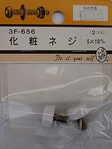 Beaver 3F656 Cosmetic Screws, 0.2 x 0.4 inches (5 x 10 mm)