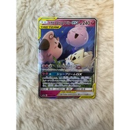 Pokemon Card TAG TEAM TOGEPI CLEFFA IGGLYBUFF SM12a 094/173 RR JAPANESE