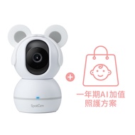SpotCam BabyCam +一年期照護組 寶寶AI攝影機 口鼻偵測 哭聲偵測 搖籃曲 危險區域 寶寶日記 攝影機