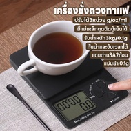 Coffee Measuring Scale 3kg/0.1g There Is A Refrigerator Magnet. 3 Units Of Led Display Accurate 0.1g