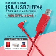 天貓精靈usb升壓線車載x5方糖in糖2移動cc10音箱原裝充電器電源線