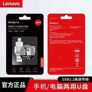 Lenovo Type-Cu Disk 128g High-Speed USB3.2 Dual-Interface Computer Dual-Use USB Disk Large Capacity 