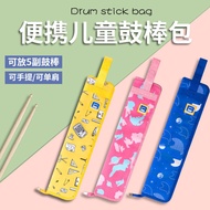 Children Shelf Drum Special Drum Stick Bag Small Shelf Drum Stick Bag Portable Bag Drumstick Storage