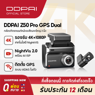 【2025 New】DDPAI Z50 Pro 4K Ultra HD Front กล้องติดรถยนต์ ในตัว GPS & ADAS 2.0 Wi-Fi6 5GHz AI ISP Nig