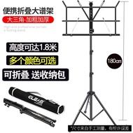 Music Stand Portable Music Stand Liftable Foldable Household Guitar Guzheng Song Music Stand Profess