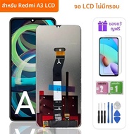 ทดสอบ 100% สําหรับ Xiaomi Redmi A3 LCD Touch Screen Digitizer ASSEMBLY สําหรับ Redmi A3 LCD 23129RN5