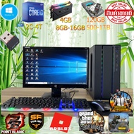 คอมพิวเตอร์ครบชุดพร้อมใช้งาน RAM4-8-16GB SSD และHDD