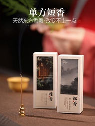 Qingshen Short Version Travel Household Buddha Offering Portable Joss-Stick