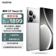 realme真我GT Neo6 SE第三代骁龙7+旗舰芯 6000nit无双屏 5500mAh超长续航 AI 5G游戏手机16+512流银骑士