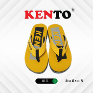 รองเท้าแตะหนีบ รองเท้าแตะคีบ รองเท้าแตะเคนโต้ รองเท้าแตะผู้หญิง รองเท้าผู้ชาย KENTO MD 33 36-43 สีเหลือง "สินค้าที่คุณต้องมี! "
