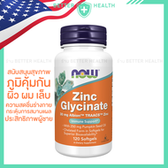 NOW FOODS Zinc Glycinate with Pumpkin Seed Oil Healthy Immune 120 Softgels MADE IN USA
