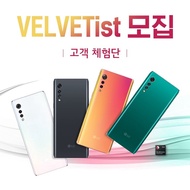 【COD】LG Velvet 5G  [6GB RAM+128GB ROM] Original Smart phone Ready stock Cellphone Cash on delivery