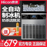 HICON Ice Maker Commercial Milk Tea Shop Large68/100kgHot Pot Large Capacity Small Automatic Square Ice Maker