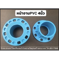 pvc Plate Size 4 Inches
