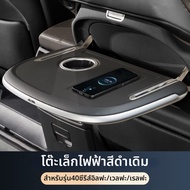 BONINGYU | ถาดที่นั่งหลังไฟฟ้า ใช้ได้กับ Toyota Alphard 40 & Vellfire 30