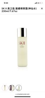 sk2神仙水