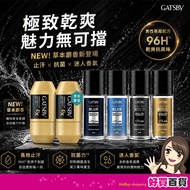 GATSBY Antiperspirant Deodorant Roll-On 50ml Five Fragrances Calm Feelings Night Erotic Pure Comfort