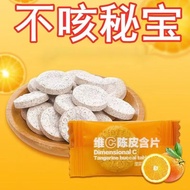 鼎焙旺维C陈皮含片无糖薄荷糖酒店招待小零食批发接吻糖 维c含片 250g