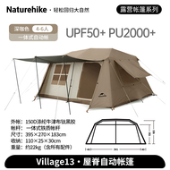 Naturehike Village13 เต็นท์อัตโนมัติกลางแจ้ง ชาร์ม แคมป์ปิ้ง 2 หลัง 1 เต็นท์นั่งเล่น กันน้ำและกันลม 