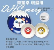 @瑪莉羊 DHC  微擺桌 碗盤組 好橄溫隔熱提鍋 超橄動環保餐具組
