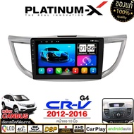 PLATINUM-X  จอแอนดรอย 10นิ้ว HONDA CR-V CRV 12-16 CANBUS / ฮอนด้า ซีอาร์วี 2012 2555  แคนบัส จอติดรถ