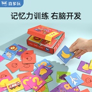 Hot Sale#Children's Memory Training Cards Match and Match Cognitive Flip Cards Find Similarity Flip 