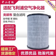 Serasi dengan Penapis Penapis Udara Philips FY4150 Elemen Penapis AC3858/3833/3836 Elemen Penapis Ud