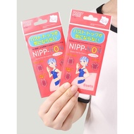 breast pad nubra KOKUBO Japan Imported Invisible Waterproof Nipple Sticker