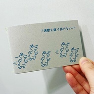 奔馳一週的記錄本