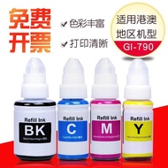 Suitable for Canon GI-790 Ink Canon G2010 G3010 G1000 G1010 G20