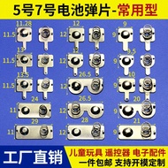 Shrapnel No. 5 No. 7 Positive Negative Contact Sheet Length Switch Spring Slot Remote Control Spring
