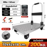 Dobee Home รถเข็นของพับได้ 4 ล้อ พื้น ABS หนาพิเศษ ล้อหมุน 360 องศา รถเข็นอเนกประสงค์ รถเข็นตลาด แข็