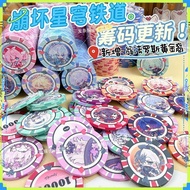 Honkai Star Rail Fanmade Ceramic Poker Chip Phainon Dan Heng Hysilens Anaxa Mydei Cyrene Castorice H