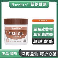 Norvikon Deep Sea Fish Oil dha Pregnant Women Special Algae Oil Middle-aged Elderly Fish Oil omega-3