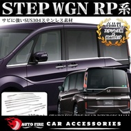 Honda Stepwagon RP3-RP5 Window Trim Strip Decorative 2016-2021  Stepwagon Accessories Stepwagon Wind