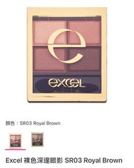 Excel 眼影 4色 SR03 Royal Brown Eyeshadow 現貨 全新未拆膠紙