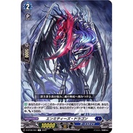 [Direct from Japan] [ONEPIECE CARD]Enmity's Dragon {D-BT08/064}《Dark States》