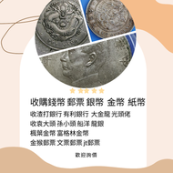 網上報價 舊紙幣 舊錢幣 錢幣 紙幣 有利銀行 渣打銀行 印度新金山渣打銀行 香港政府 中國銀行 匯豐銀行 舊紙幣 舊錢幣 錢幣 紙幣 舊港紙	 高價回收 舊錢幣 紙幣，舊版人民幣，第一套人民幣，第二