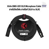 Kirlin DMX-631 Microphone Cable สายไมค์5เมตร และ 10เมตร