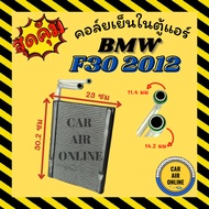 Air Conditioner Cabinet Cooling Coil BMW F30 SERIES 3 2012-2019 F30 3 12-19 Panel