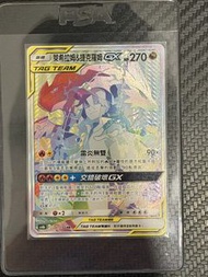 PTCG 萊希拉姆＆捷克羅姆 GX TAG TEAM 241/194 HR Tag Team GX All Stars card