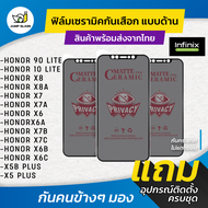 ฟิล์ม Ceramic กันเสือกแบบด้าน ใช้กับ Honor 90 LiteHonor X6C Honor X6B Honor X5B Honor X5 Plus Honor 