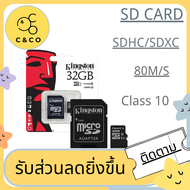 SD Card 80M/S SDHC/SDXC  Memory Card Micro  2/4/8/16/32/64/128 GB Class 10 SD card 80M/S